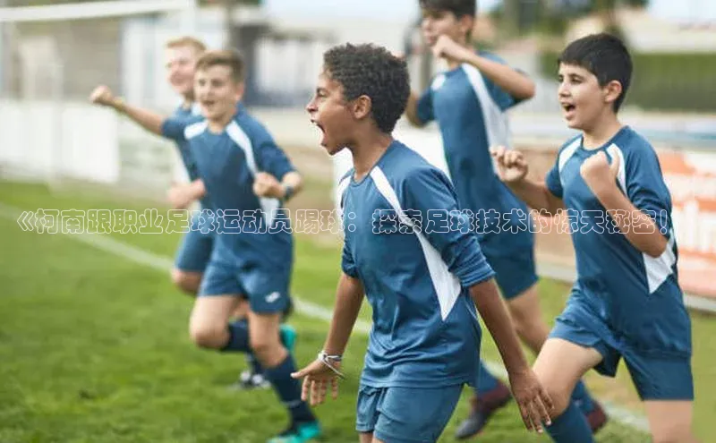 杏宇注册百度社团赞助平台