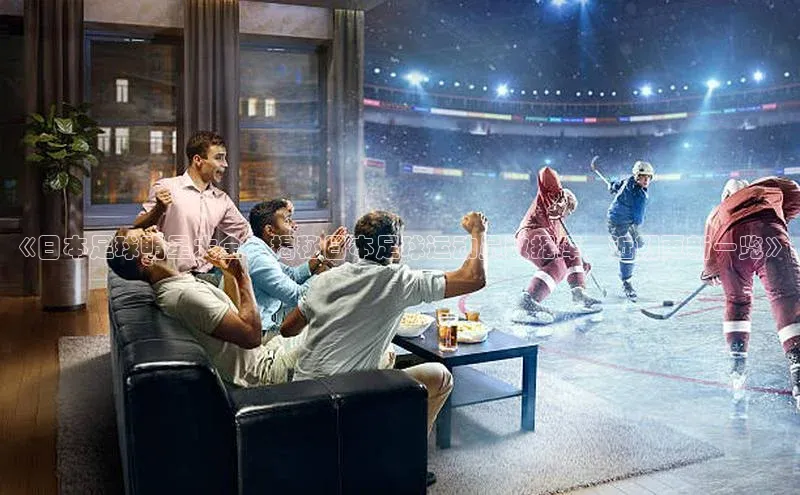 杏宇娱乐彩票是正规平台吗引力传媒