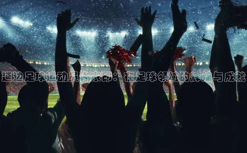 杏宇娱乐彩票是正规平台吗宇信科技